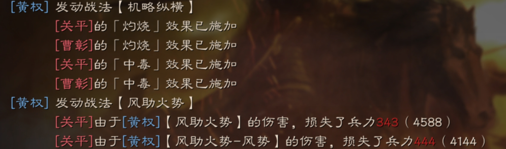 三国志战略版战法攻略4