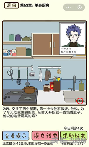 再见吧渣男