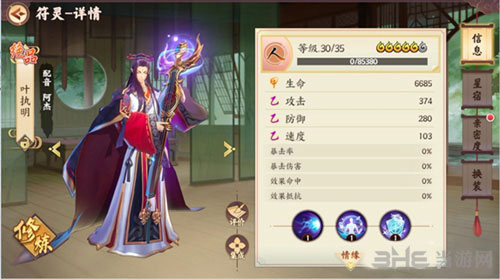 云梦四时歌叶执明