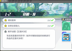 方舟指令1-2阵容推荐 1-2三星通关攻略