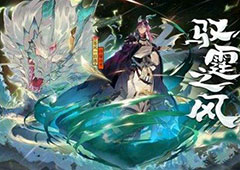 阴阳师浪之淬获得及兑换攻略详解