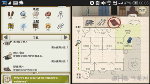 又一个案子解决了复仇的吸血鬼案件图片7