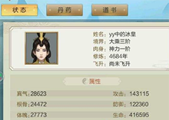 玄元修仙录灵宝阁买什么 灵宝阁物品购买推荐