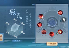 新笑傲江湖手游日月技能攻略 日月怎么样