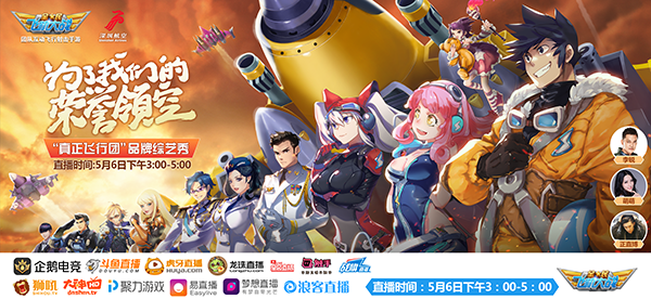 全民飞机大战截图1