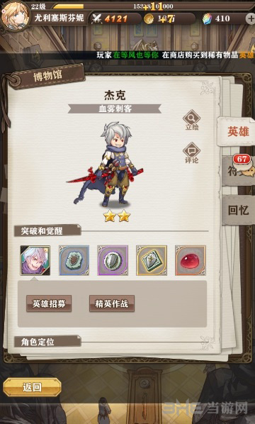 苍之纪元杰克图片
