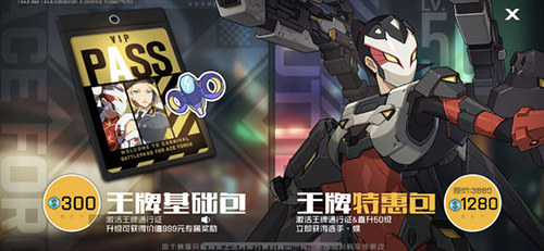 王牌战士扭蛋币图
