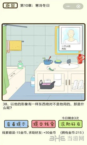 微信疯狂女神探游戏画面2