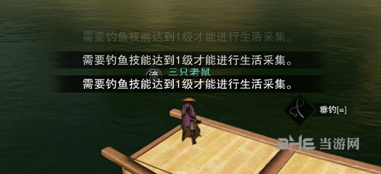 楚留香手游钓鱼截图1