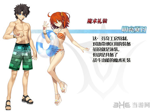 FGO明亮夏日魔术礼装图片
