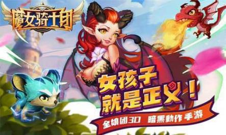 魔女骑士团图片4