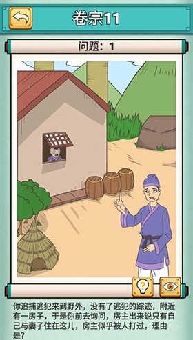 神探小秀才卷宗11