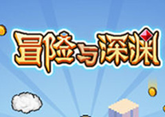 冒险与深渊关卡攻略 主线全关卡通关方法详解