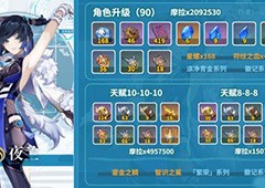 原神夜兰和魈突破材料怎么刷 突破素材获得方法