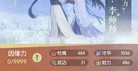 遇见逆水寒才华属性不够怎么办  增加才华攻略