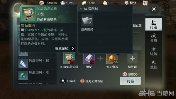 楚留香手游饰品式样截图