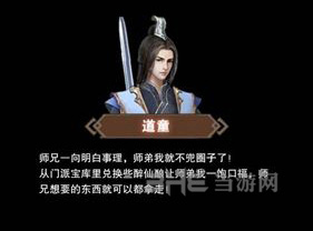 想不想修真丹方图片