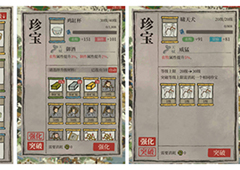 江南百景图珍宝怎么解锁 入手方法攻略