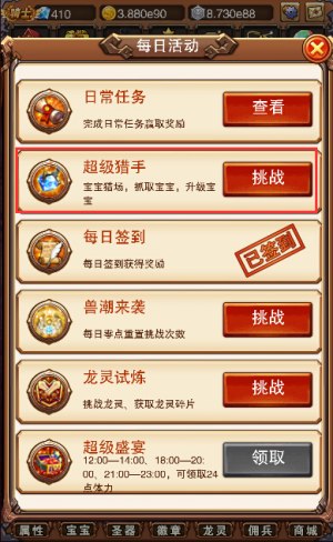 不服小天王图片1