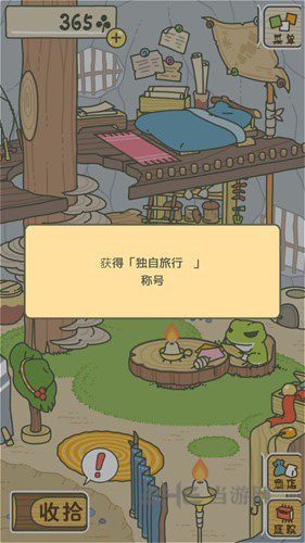 旅行青蛙图片13