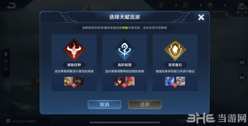 王者荣耀日之塔图片4