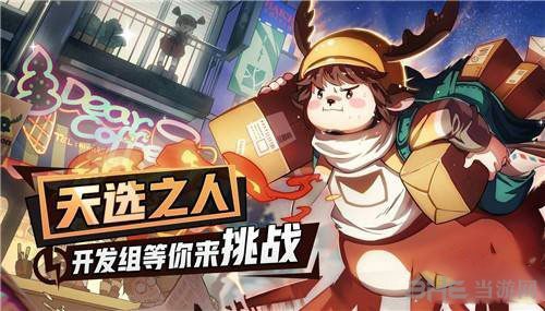 非人学园应援团图片