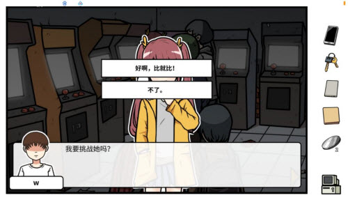 《少年的人间奇遇》老婆线详细图文流程 少年的人间奇遇7