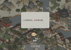 江南百景图躬耕到日暮怎么做
