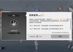 深空之眼冰渊连携奥义厉害吗 强度分析评测