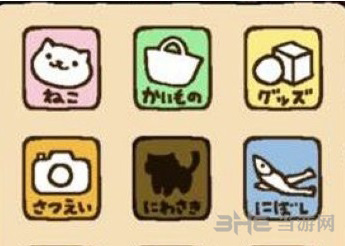 猫咪后院图片2