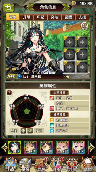 螺旋英雄谭第三章