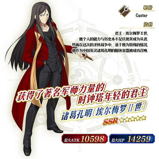 FGOFZ联动复刻卡池英灵6