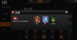 刀塔霸业常见术语有哪些 常用黑话科普新手攻略