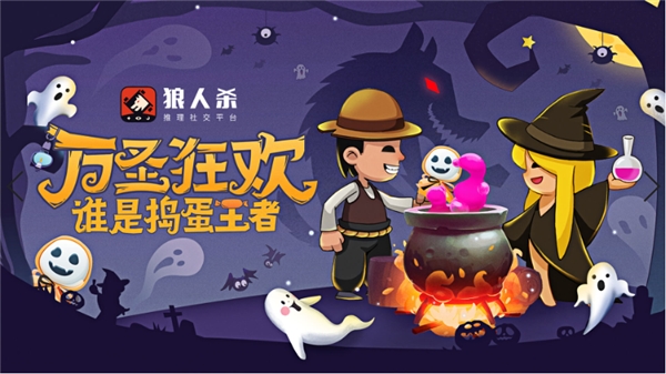 狼人杀图片3