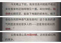 流言侦探现在篇第三章攻略 现在篇第三章线索