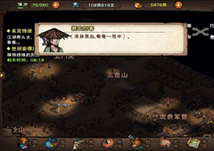 烟雨江湖一苇渡江术怎么得 武学招式及属性介绍