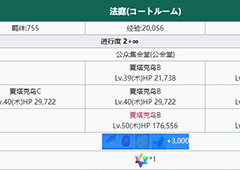 fgo1.5.4free本公众集会堂配置介绍 塞勒姆法庭掉落一览