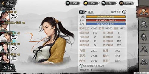 我的侠客七宝戒指图