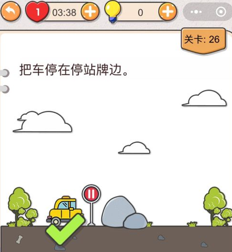 我不是猪头第26关图