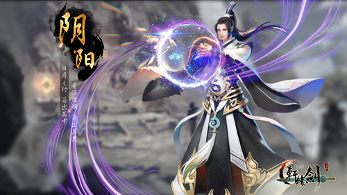 轩辕剑图片4