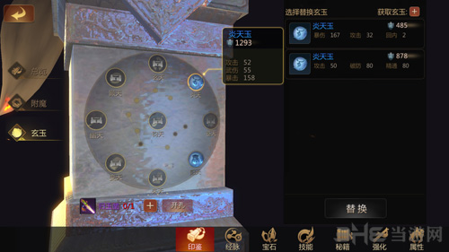 剑侠世界2印鉴图片2