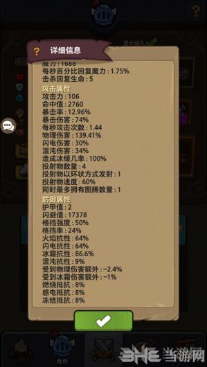 魔界塔游侠流旋刃繁星BD图片8