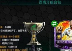FIFA足球世界点劵怎么花 点券消费指南