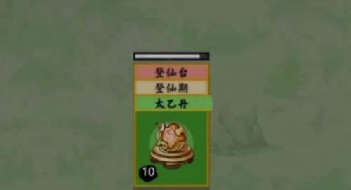 《堆叠修仙》碧落黄泉合成攻略 堆叠修仙碧落黄泉怎么获得1
