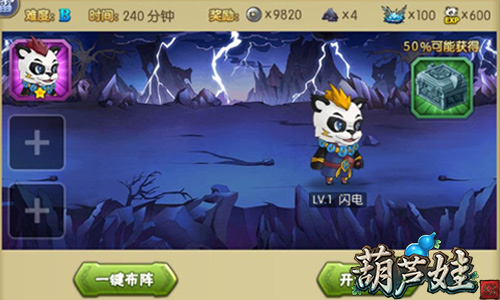 葫芦娃手游截图6