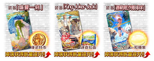 FGO梅芙大监狱加成1