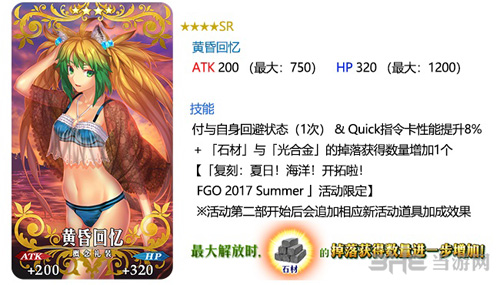 FGO黄昏回忆图片