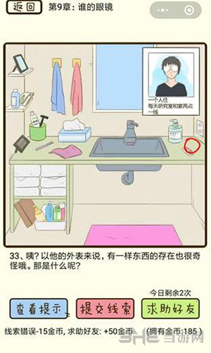 微信疯狂女神探游戏画面1