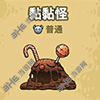黑暗料理王图片1