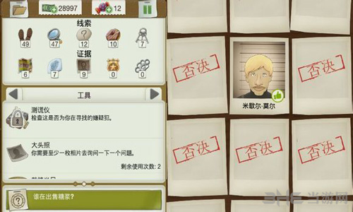又一个案子解决了可疑糖浆图片4